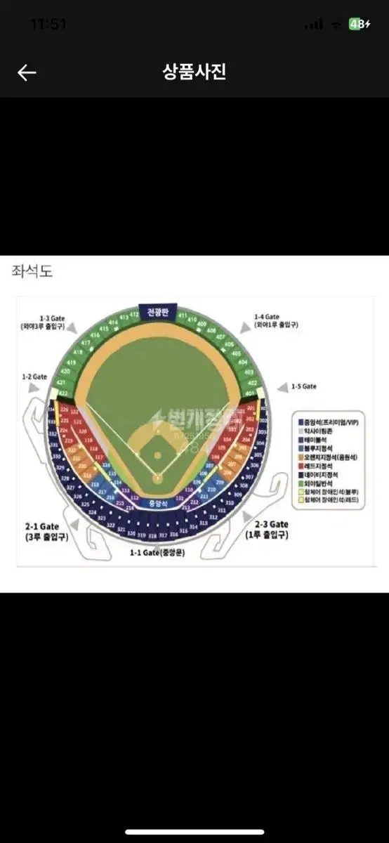 3/29(금) 잠실 1루 레드석 2연석 양도